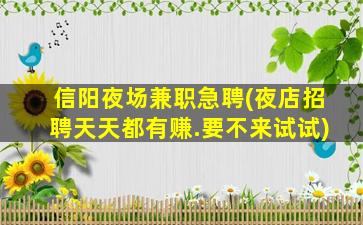 通化酒吧招聘